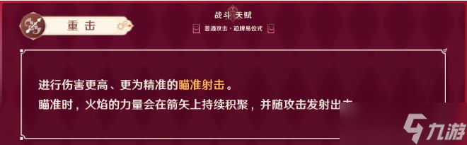 《原神》林尼技能是什么 4.0新角色林尼技能天赋详细讲解攻略