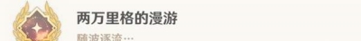 《原神》4.0古老的钥匙获得方法介绍