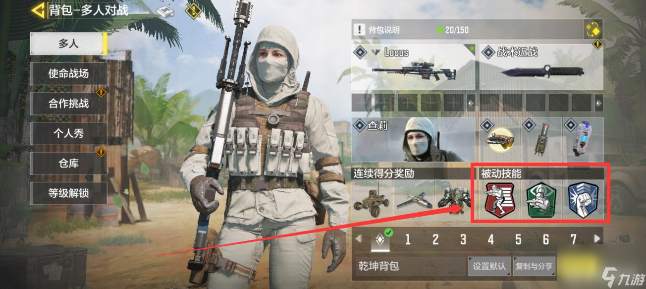 使命召唤手游狙击枪搭配什么技能？