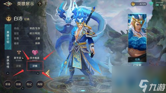 《曙光英雄》奇奇星石怎么搭配 奇奇星石搭配攻略