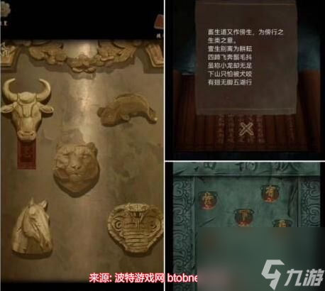 引魂铃2第三章堕九幽图文攻略-破阵子第三章怎么过