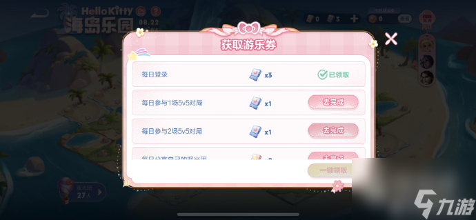 《王者荣耀》小乔HelloKitty星元免费获得方法攻略