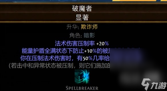 《流放之路》S23欺诈刀阵平民bd推荐攻略