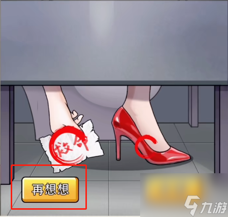 就你会玩文字厕所借纸如何通关