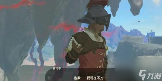 塞尔达传说王国之泪滑翔伞在哪