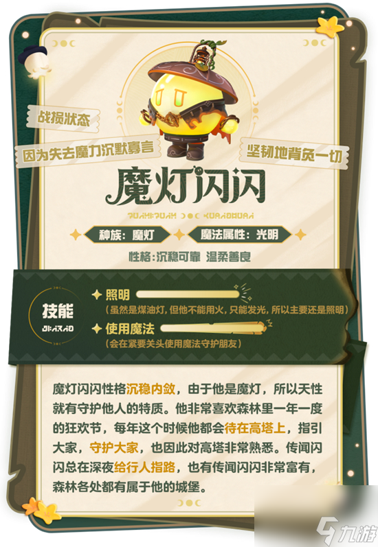 蛋仔派对寻秘狂欢季什么时候开启 蛋仔派对寻秘狂欢季爆料介绍