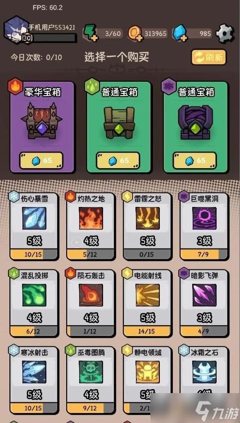 我的技能无限触发技能怎么触发 最强技能装备搭配攻略[多图]