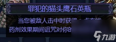流放之路S23冠军爆炸箭bd推荐