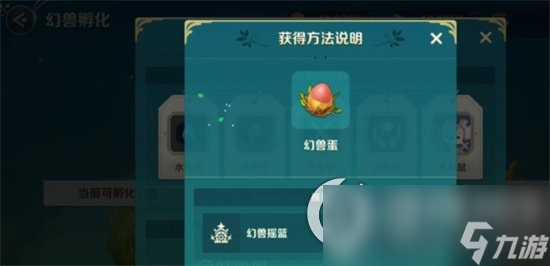 《二之国交错世界》幻兽进化果实什么用 幻兽进化材料介绍