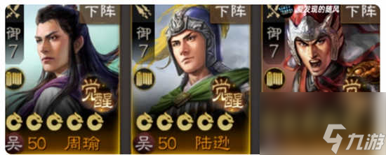 三国志战棋版S3吴国输出武将哪个比较强 三国志战棋版S3吴国输出武将的推荐