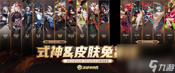 《决战平安京》0元购活动最优选择是什么 0元购活动最优选择分享