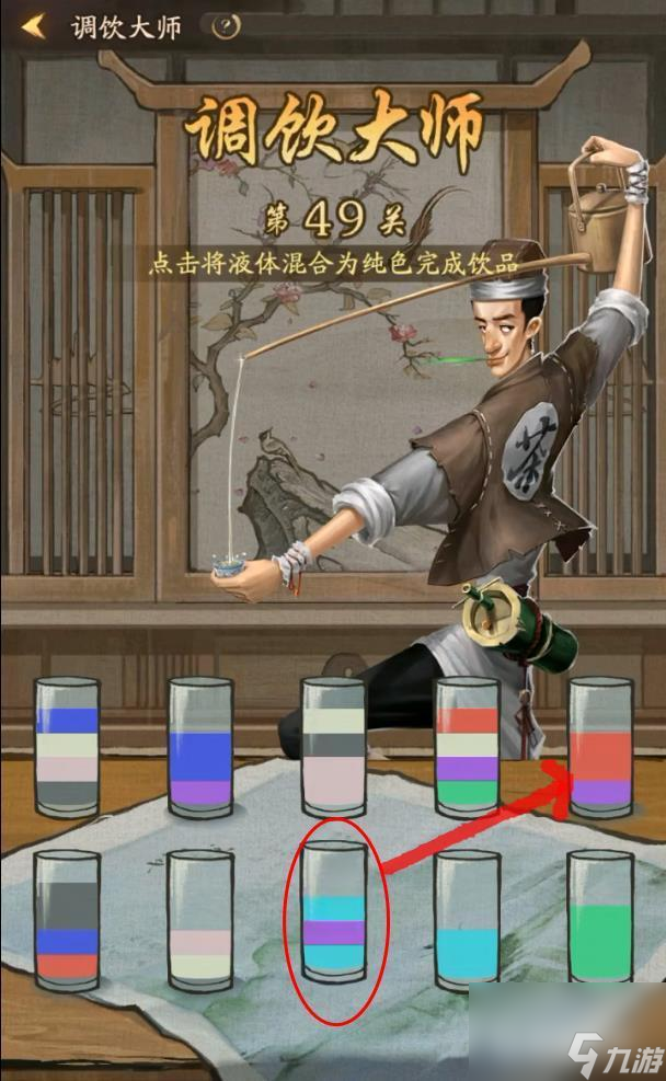 叫我大掌柜调饮大师49关怎么过？