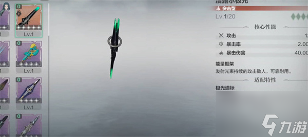 斯露德怎么武装重组 斯露德武装重组攻略