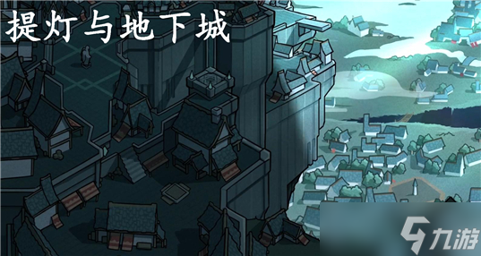 提灯与地下城第三十层的关卡在这里的通过方式
