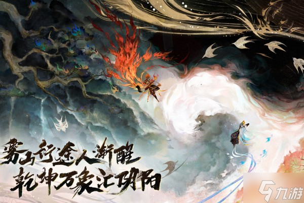 《决战平安京》雾山五行联动英雄介绍