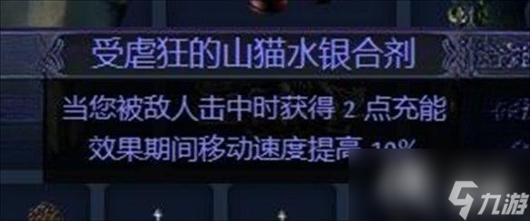 《流放之路》S23毒雨药侠BD推荐