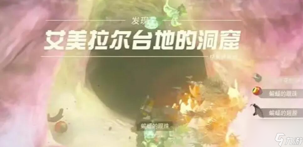 王国之泪格鲁德高地鸟望台解锁方法