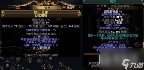 《流放之路》s23羁绊灵体bd推荐攻略