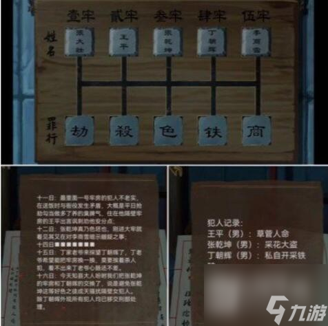 引魂铃2破阵子第四章怎么通关