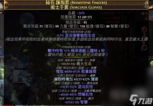《流放之路》S23欺诈刀阵平民bd推荐攻略