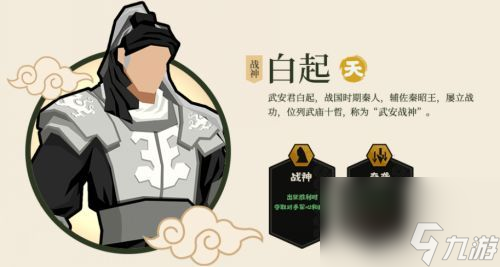 无悔华夏白起技能 无悔华夏白起人物技能介绍