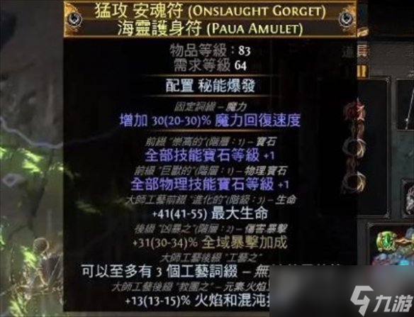 流放之路S23欺诈刀阵平民bd攻略