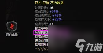 流放之路S23正义之火勇士16级后BD