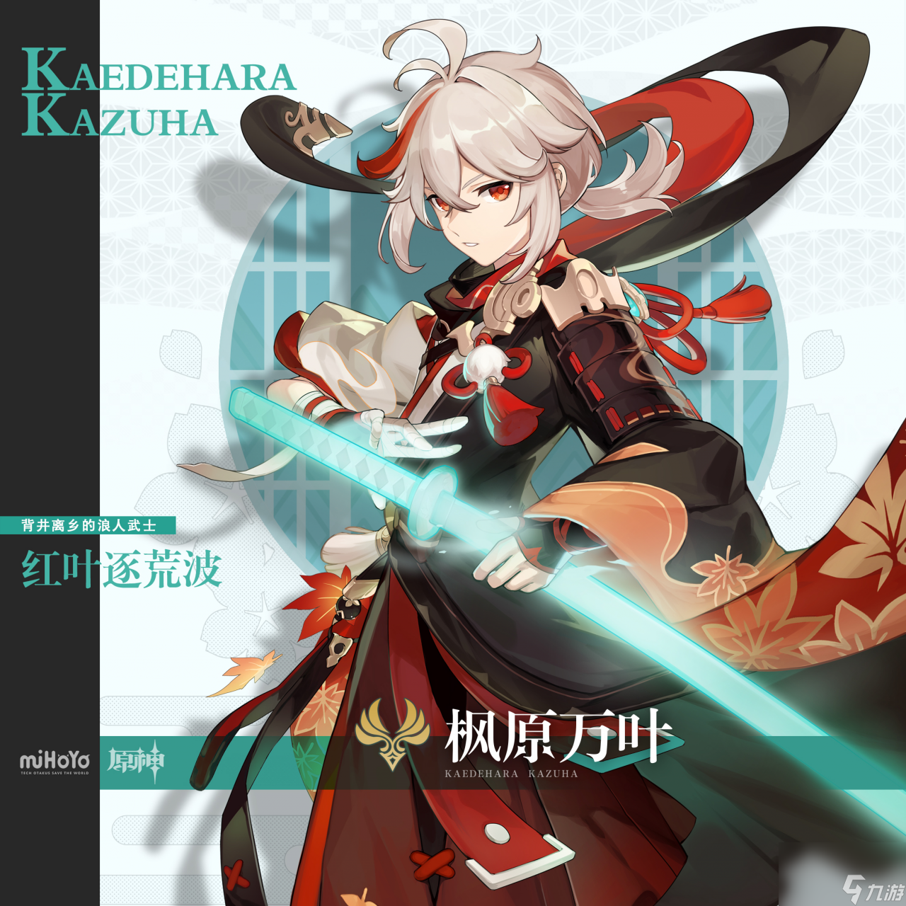 <a id='link_pop' class='keyword-tag' href='https://www.9game.cn/yuanshen/'>原神</a>3.0全角色使用率排行什么样？[原神]