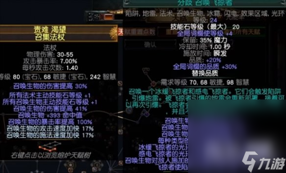 《流放之路》s23羁绊灵体bd推荐攻略