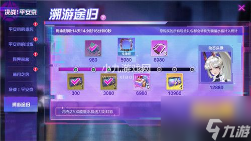 决战平安京机动都市阿尔法联动活动什么时候开启-机动都市阿尔法×决战平安京联动8月10日正式开启