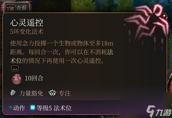 博德之门35环法术推荐-博德之门35环法术好用的有哪些