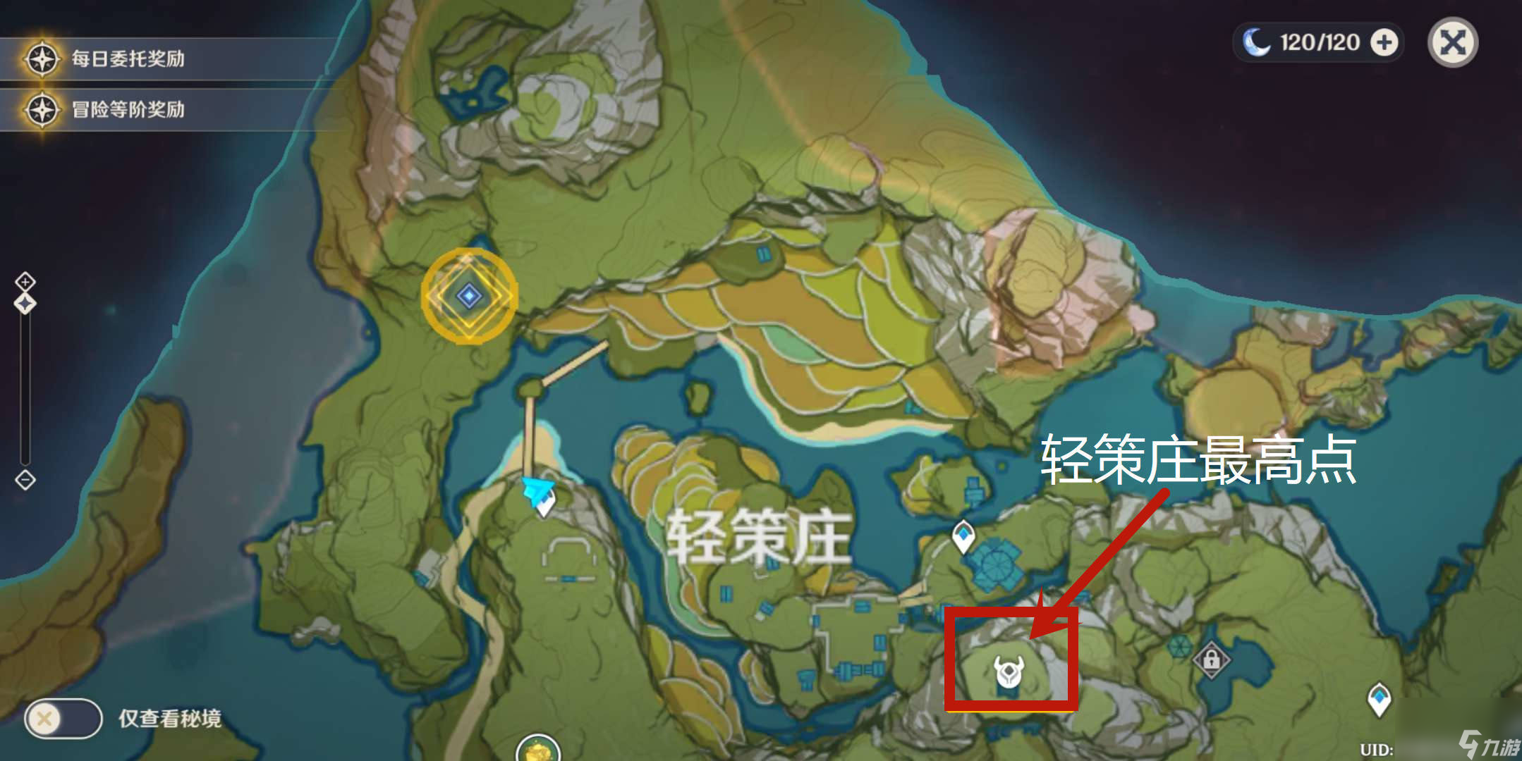 原神古云有螭任务攻略