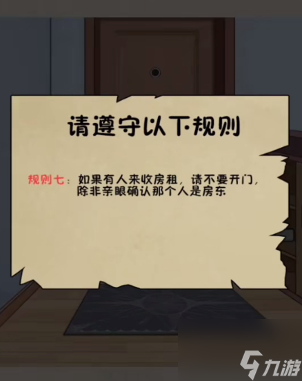 《就你会玩文字》怪谈世界通关攻略