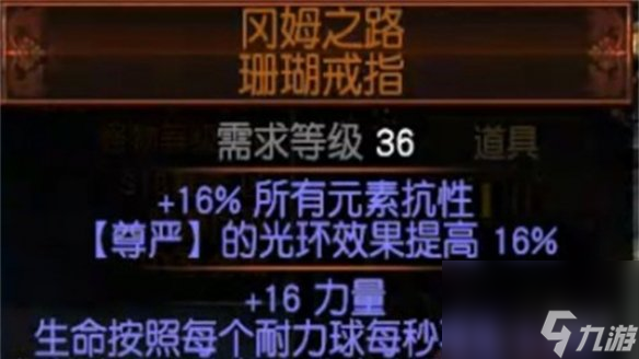 《流放之路》超然飛升獲得方法