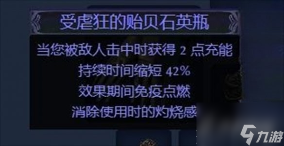 《流放之路》S23毒雨药侠BD推荐