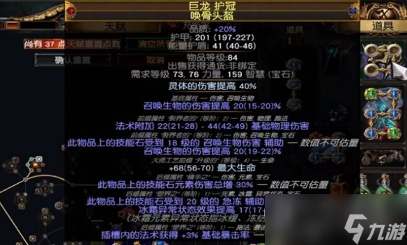 流放之路s23羁绊灵体bd推荐攻略