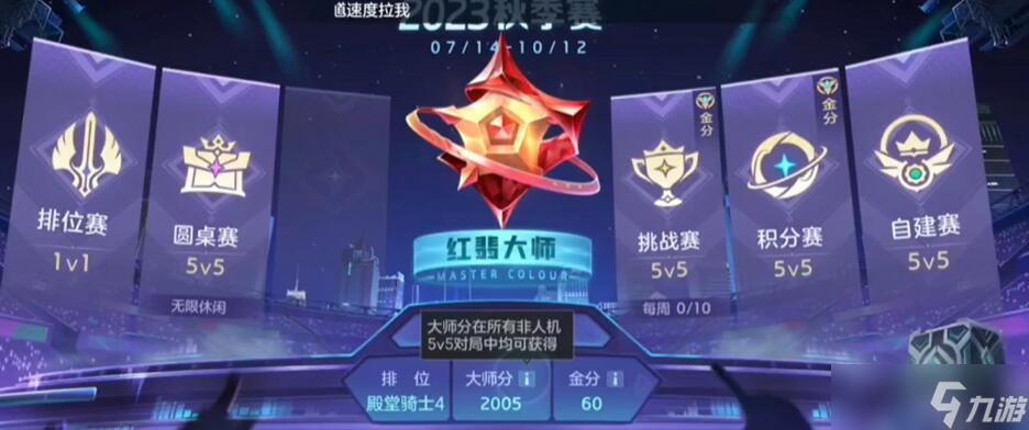 曙光英雄大师分怎么打来的快 曙光英雄大师阶怎么提升
