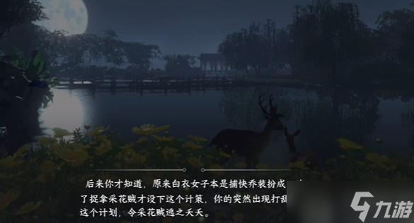 逆水寒手游人耶鬼耶游历任务攻略