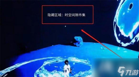 《雨中冒险2》隐藏区域介绍