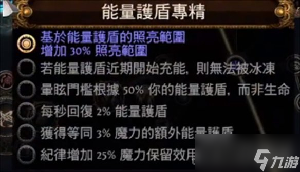 《流放之路》S23欺诈刀阵平民bd推荐