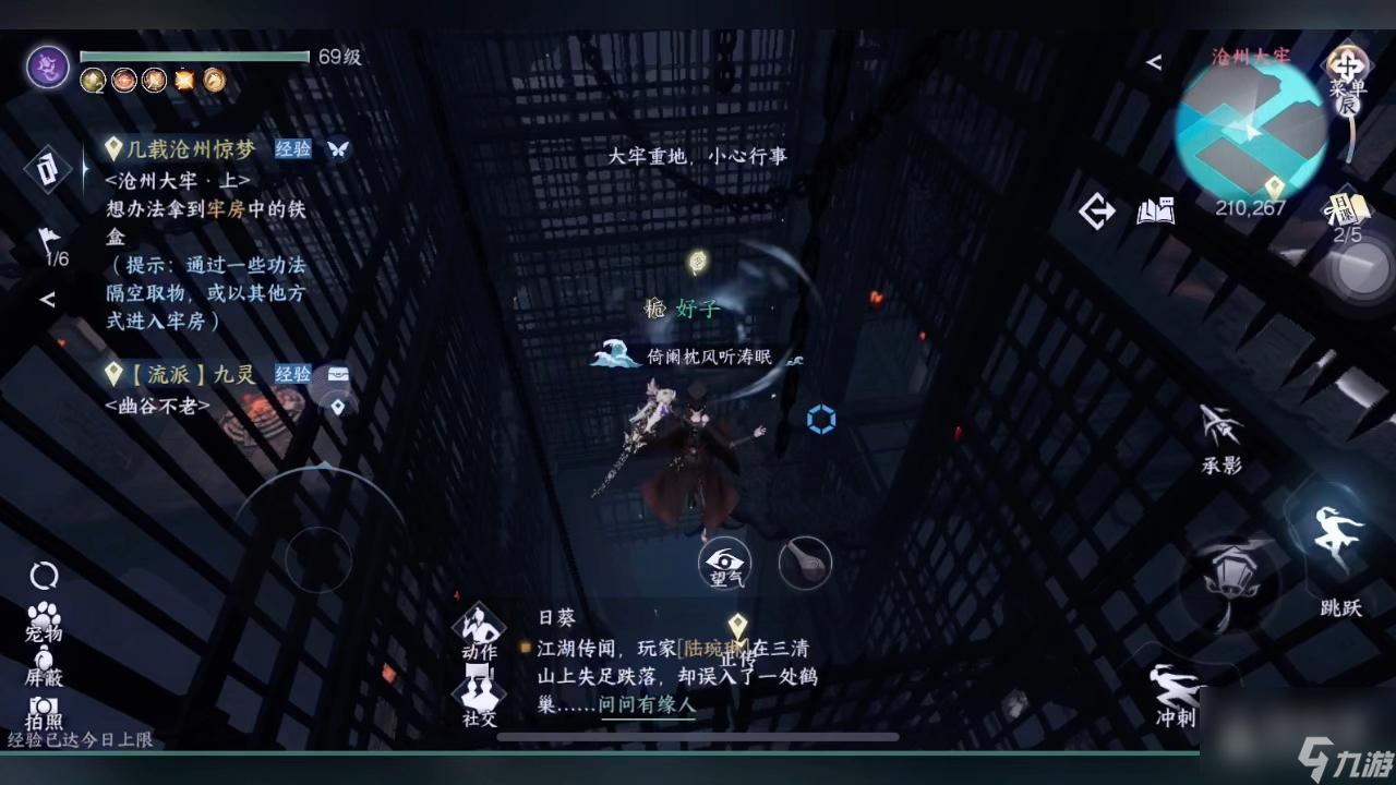 逆水寒手游沧州大牢盒子密码分享