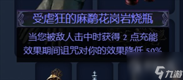 流放之路S23毒雨药侠BD一览