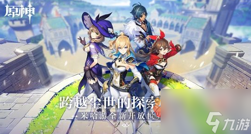 原神春节2023兑换码有哪些 原神新春兑换码2023<a href=