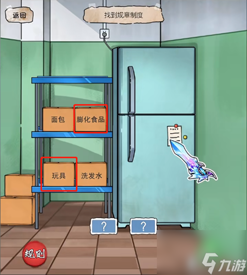 隐秘的档案幸福便利店怎么过-幸福便利店关卡攻略