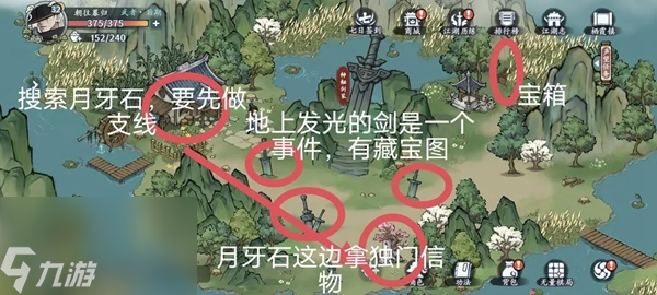 方寸对决栖霞镇探索攻略