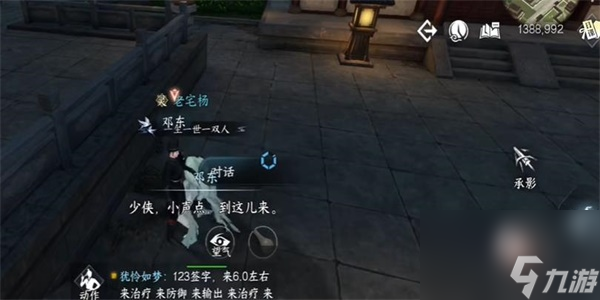 逆水寒手游愿如茶清奇遇攻略