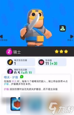 皇室奇兵属性加点怎么加