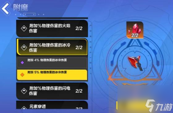 火炬之光无限怎么打造装备？