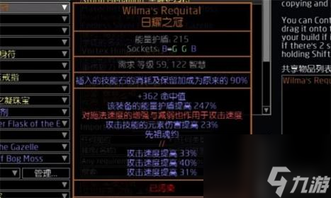 流放之路S23天灾箭图腾BD