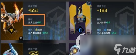 《星球重启》精锐试炼第三个有什么奖励 精锐试炼奖励说明